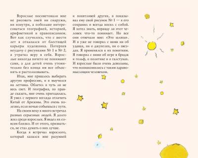 Маленький принц. Двуязычное издание.